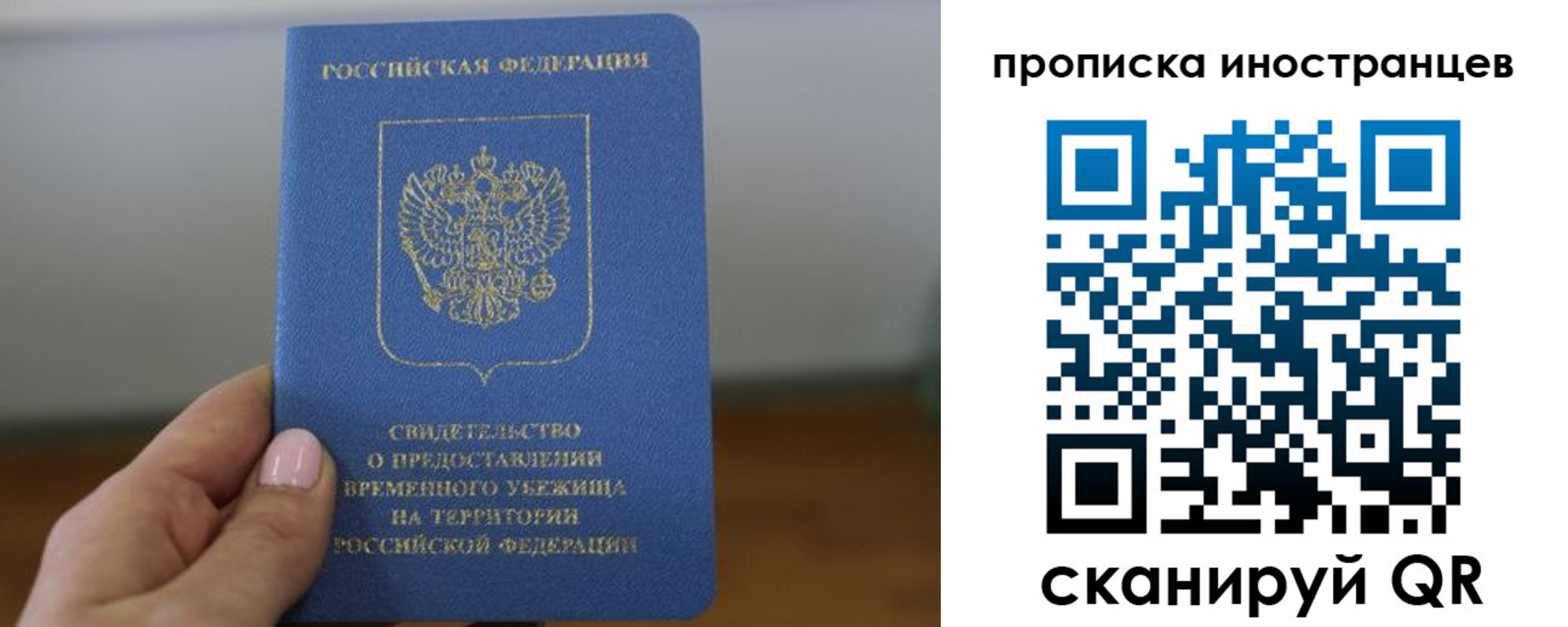 прописка ребенка в Тюменской области