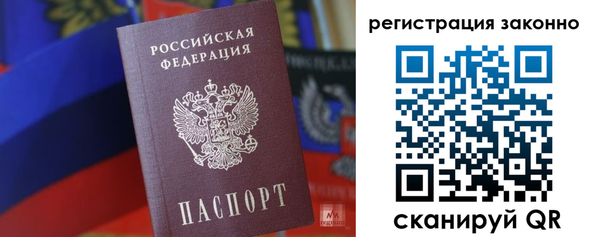 где прописаться в Тюменской области