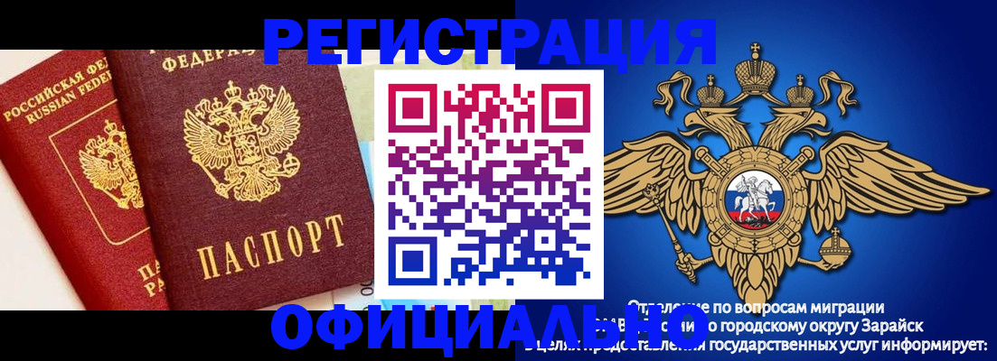прописка гарантия в Тюменской области