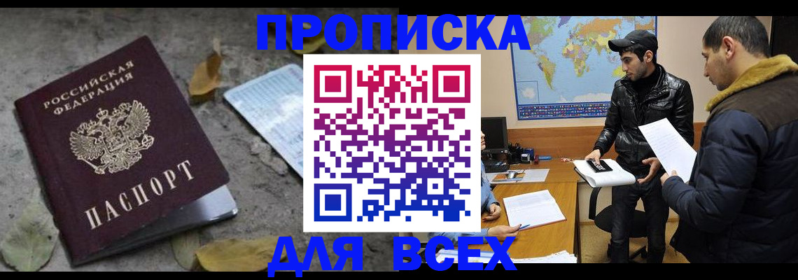 временная регистрация 2025 в Тюменской области
