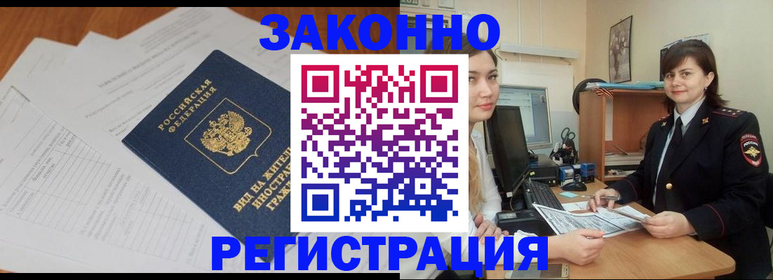 прописка от собственника в Тюменской области