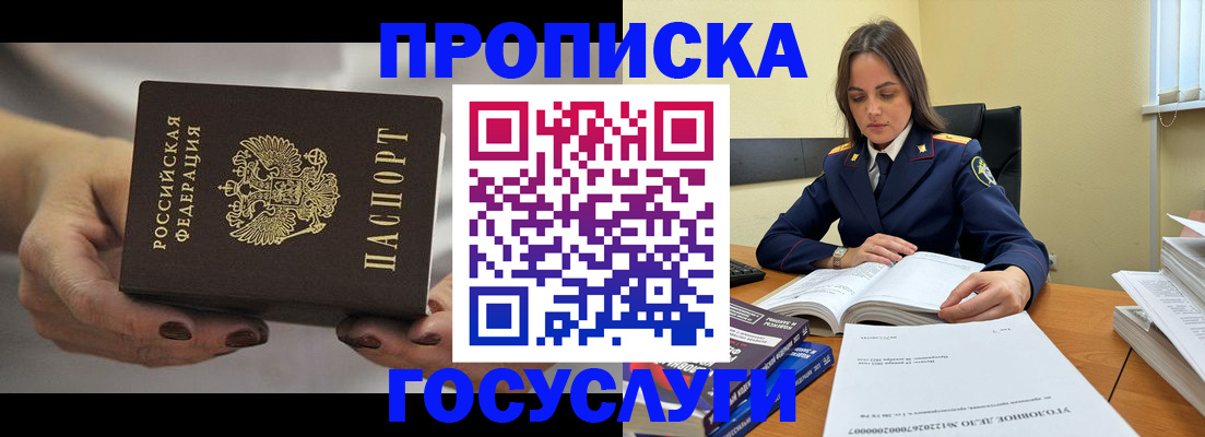 временная регистрация гарантия в Тюменской области