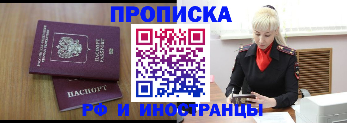 миграционный учет в Тюменской области