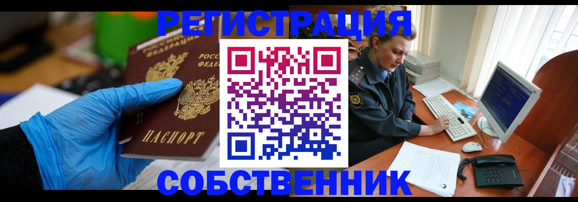 временная регистрация законно в Тюменской области